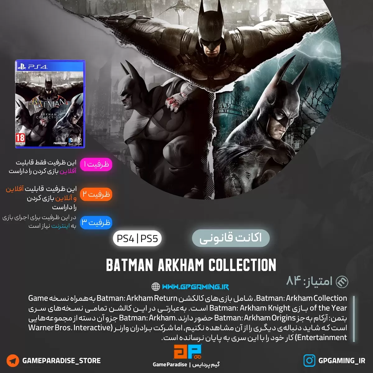 Batman: Arkham Collection