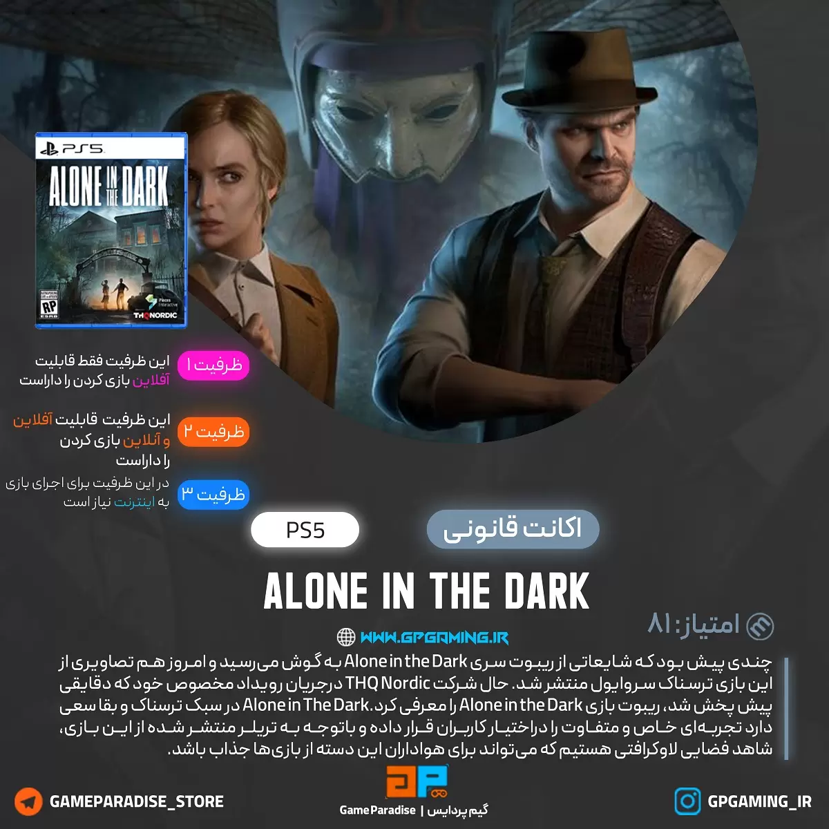 Alone in the Dark