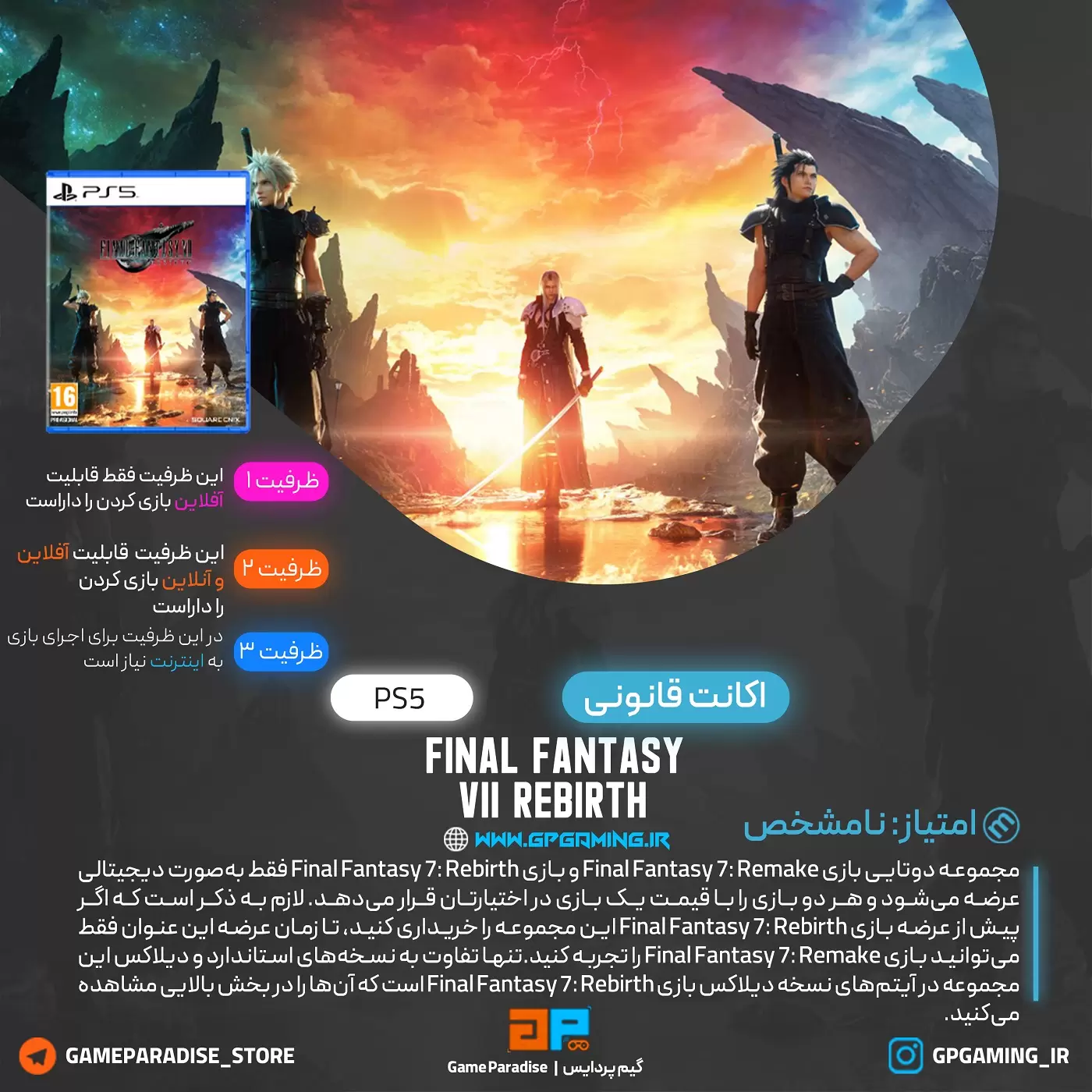 FINAL FANTASY VII REBIRTH